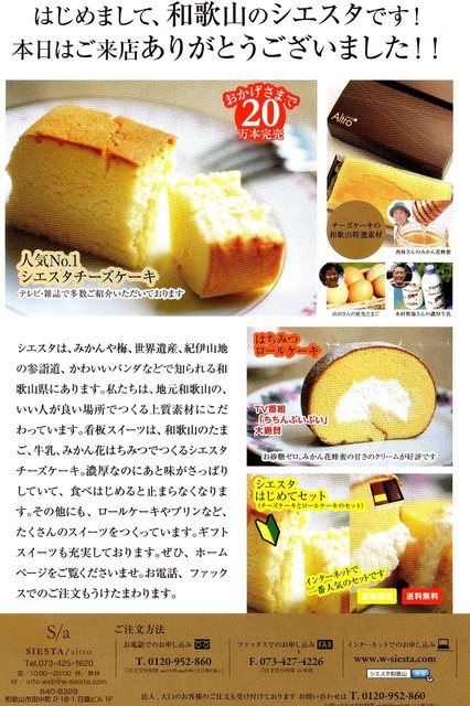 人気のチーズケーキ ロールケーキ By Bluesky2525 アルトロシエスタ Altro Siesta 和歌山 ケーキ 食べログ 人気のチーズケーキ ロールケーキ By Bluesky2525 アルトロシエスタ Altro Siesta 和歌山 ケーキ 食べログ
