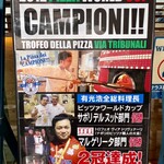 PIZZERIA MAR-DE NAPOLI - 