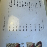 そば会席 立会川 吉田家 - 