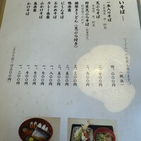 そば会席 立会川 吉田家 - 