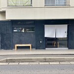 捏製作所 - 店舗外観。