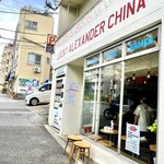 LUCKY ALEXANDER CHINA - 