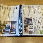 捏製作所 - メニュー