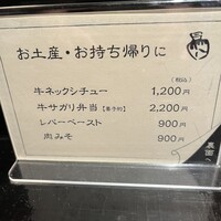 御二九と八さい はちべー - 