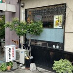 広東家庭料理おかむら - 