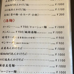 広東家庭料理おかむら - 