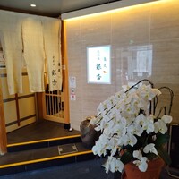 北新地　銀杏 - 