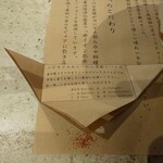 熱田味噌拉麺ぶりゆ - 