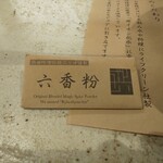 熱田味噌拉麺ぶりゆ - 