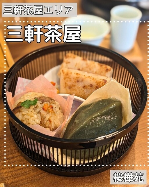 桜樺苑 （インファエン） - 三軒茶屋/カフェ | 食べログ