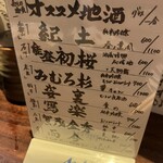 銀座 いっぱし - 