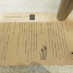 熱田味噌拉麺ぶりゆ - 