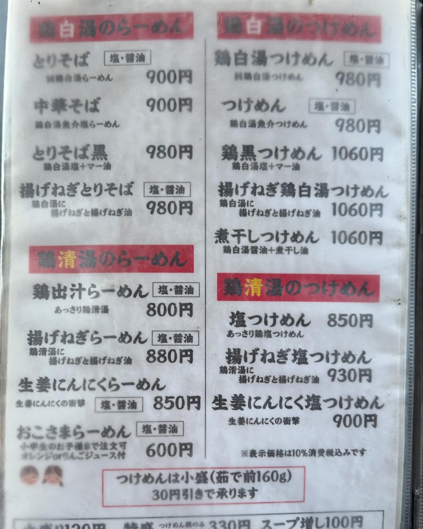 稲葉様確認ページ 替わる