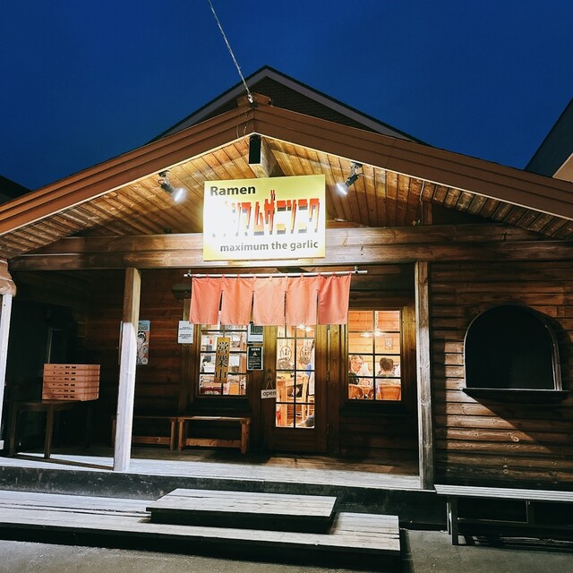 マキシマムザニンニク - 柏林台（ラーメン）の写真