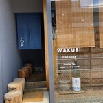 手打蕎麦 わくり - 