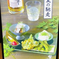 ダイナミックキッチン＆バー 響  新宿サザンタワー店 - 