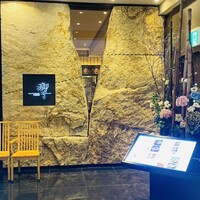 ダイナミックキッチン＆バー 響  新宿サザンタワー店 - 