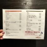 ラマイ - メニュー