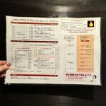 ラマイ - メニュー