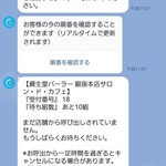 資生堂パーラー - LINE でﾁｪｯｸ
