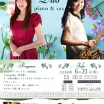 ピアノバー エスプリ - 