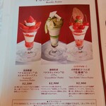 資生堂パーラー - ｺﾁﾗのﾊﾟﾌｪも美味しそう♡