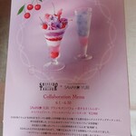 資生堂パーラー - ｺﾗﾎﾞﾒﾆｭｰ