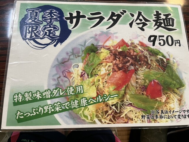 焼肉レストラン紫 - 花巻（焼肉）の写真