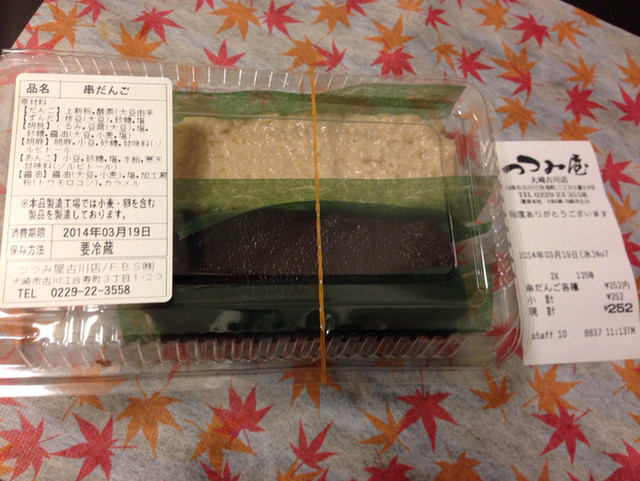 つつみ屋 大崎古川店 | 古川の和菓子専門店