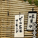 こひる庵 - 和系かと思いきやオレンジピールが爽やかで美味しかった！