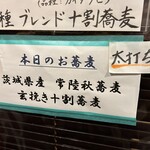 よしじ - 本日の産地！！太麺！！