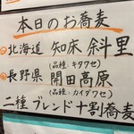 よしじ - 細麺の産地！！