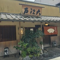 大江戸 南青山店 - 