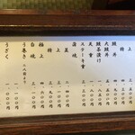 川魚料理 魚庄 - 