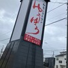 ゆうゆう 大津店