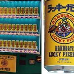 ラッキーピエロ - ガラナ,ラッキーピエロ函館駅前店(函館市)食彩品館.jp撮影