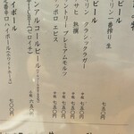 炭焼 うな富士 - 流石名店　国内4メーカから選べる素敵な気配り