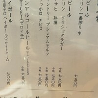 炭焼 うな富士 有楽町店 - 流石名店　国内4メーカから選べる素敵な気配り