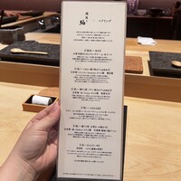 鮨結う紬 - 