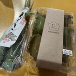 五條堂 本店 - 