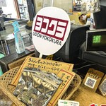 ヨコクラうどん - 