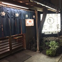 荒井屋 本店 - 