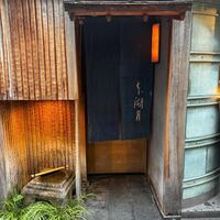 本湖月 -  本湖月 -