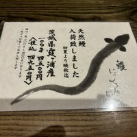 にょろ助 銀座 - 