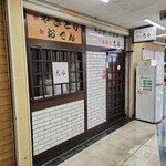 志水 - 