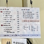 炉端食堂 嘉とう - 