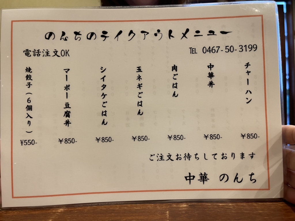のんち(8月) 中華 のんち (@chuka_nonchi) • Instagram photos and videos