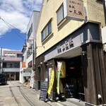 赤坂一点張 たまプラーザ店 - 