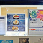 うずとかみなり - 券売機上の限定メニュー