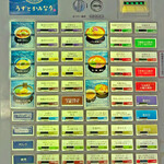 うずとかみなり - 券売機